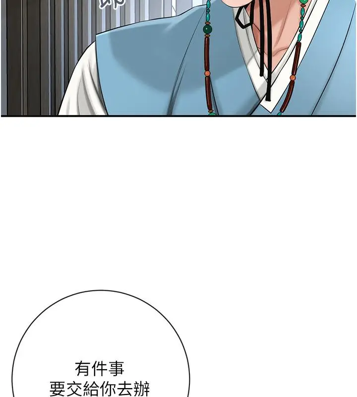 漫画《花容湿色:取花点》第1话第129张图