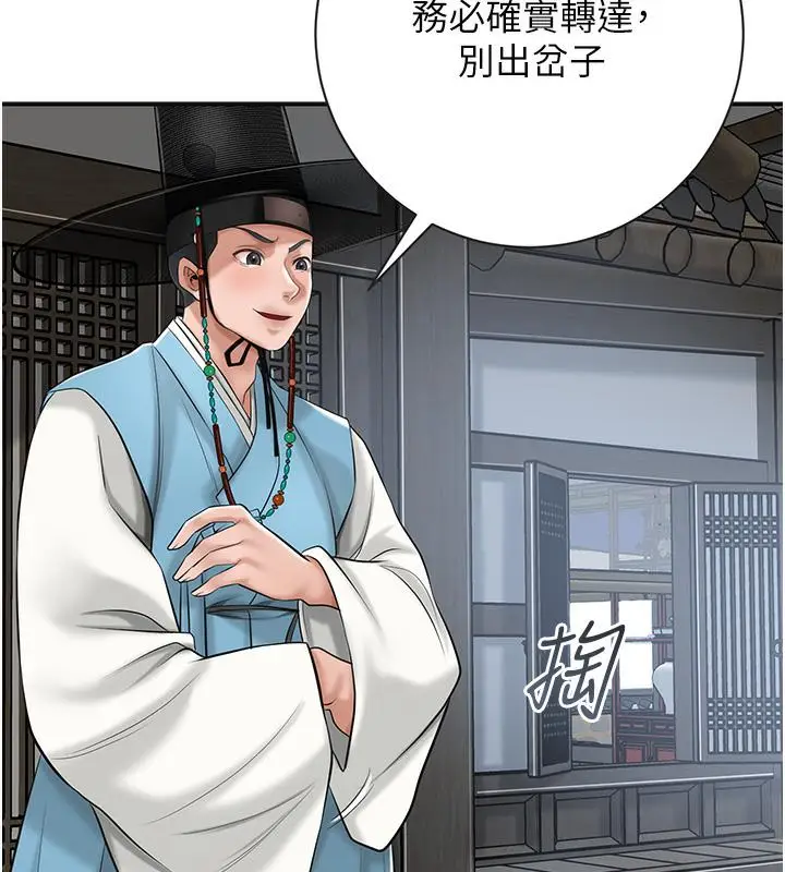 漫画《花容湿色:取花点》第1话第132张图