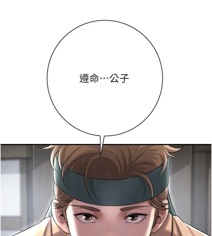 漫画《花容湿色:取花点》第1话第135张图