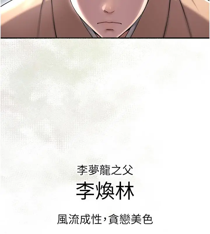 漫画《花容湿色:取花点》第1话第136张图