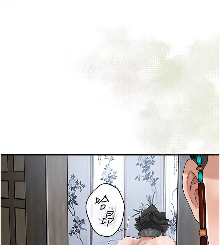 漫画《花容湿色:取花点》第1话第137张图