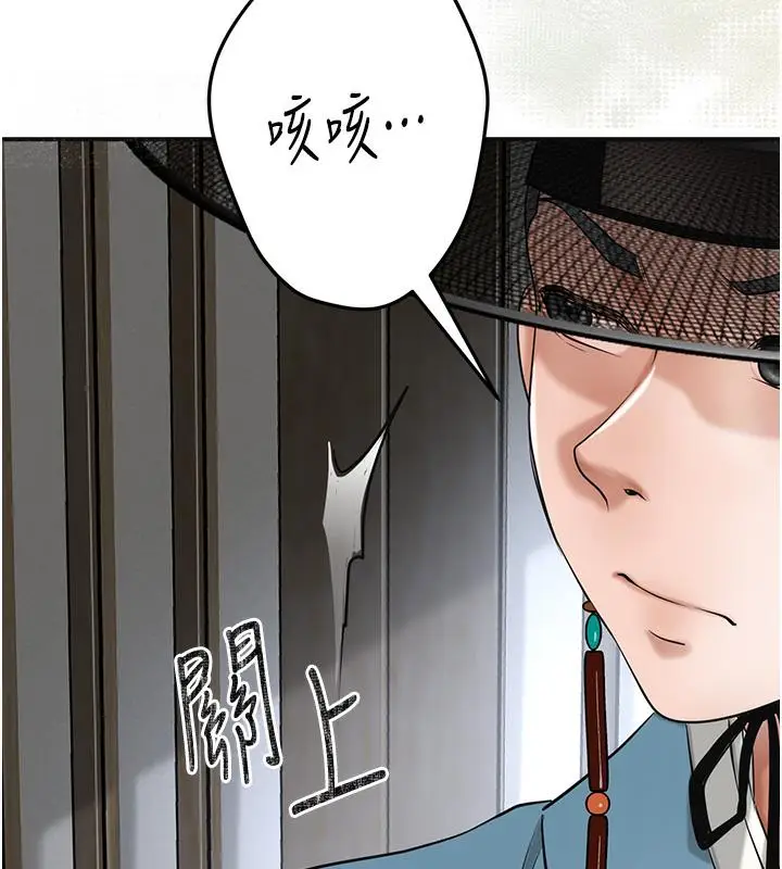 漫画《花容湿色:取花点》第1话第141张图