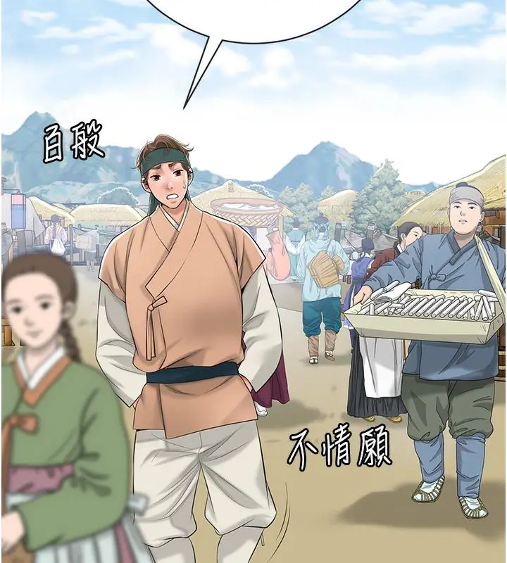 漫画《花容湿色:取花点》第1话第149张图