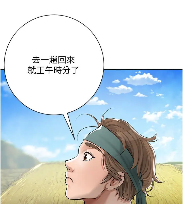 漫画《花容湿色:取花点》第1话第152张图