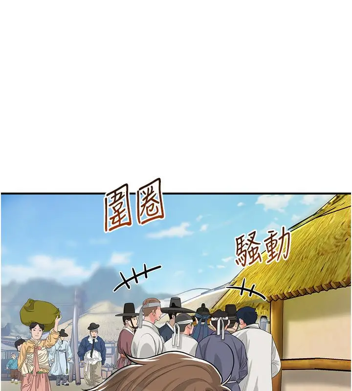 漫画《花容湿色:取花点》第1话第154张图