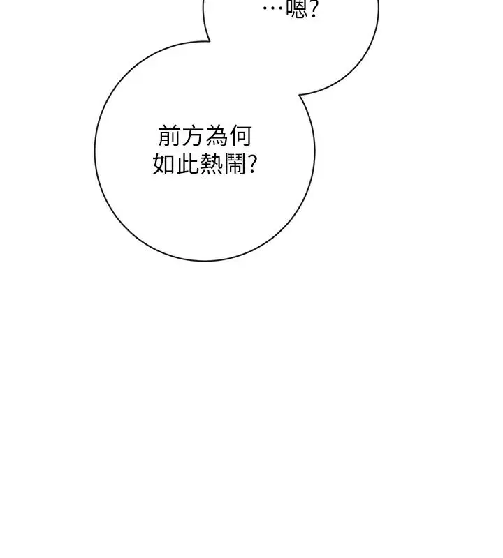 漫画《花容湿色:取花点》第1话第156张图