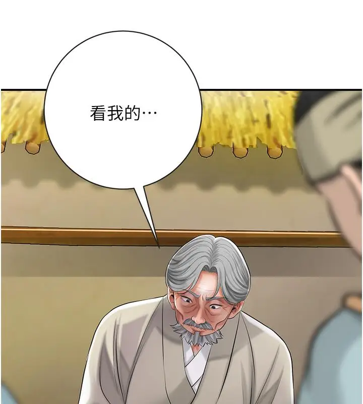 漫画《花容湿色:取花点》第1话第157张图