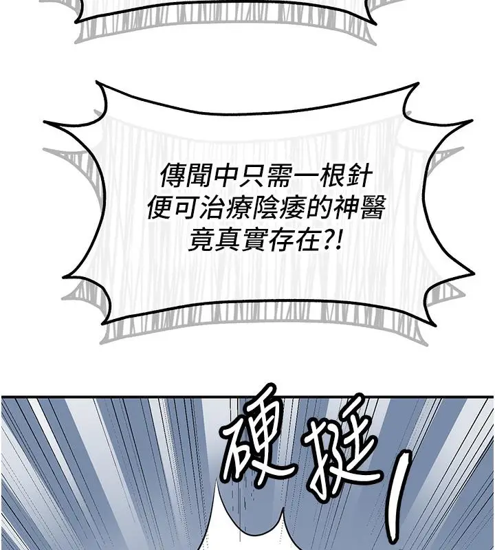 漫画《花容湿色:取花点》第1话第160张图