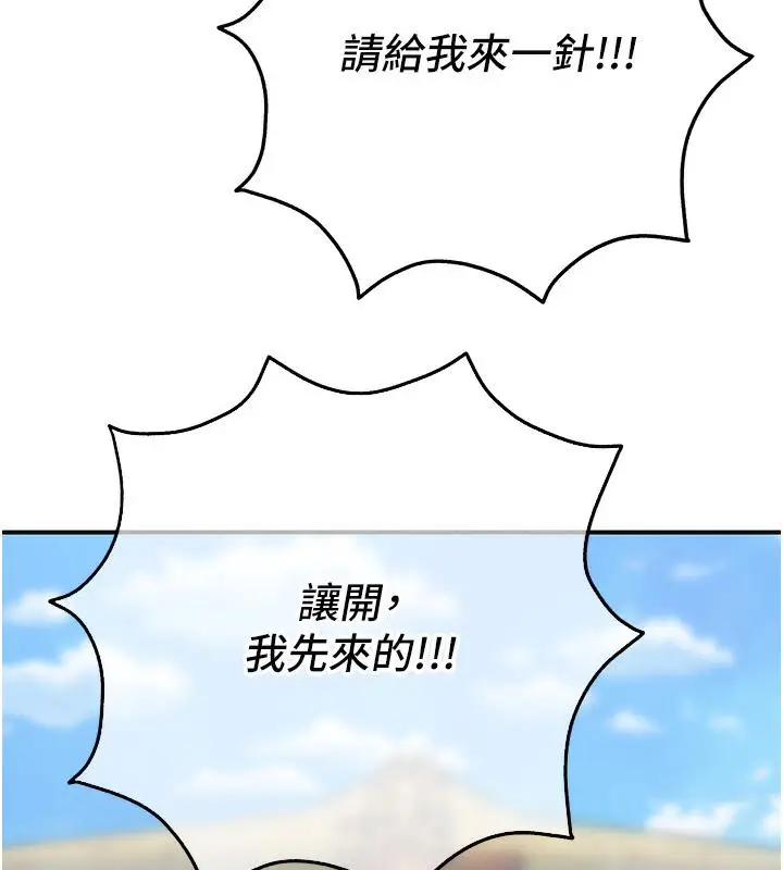 漫画《花容湿色:取花点》第1话第165张图
