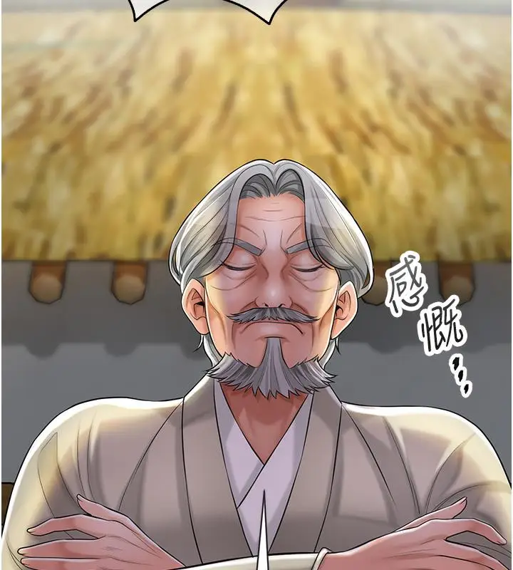 漫画《花容湿色:取花点》第1话第166张图