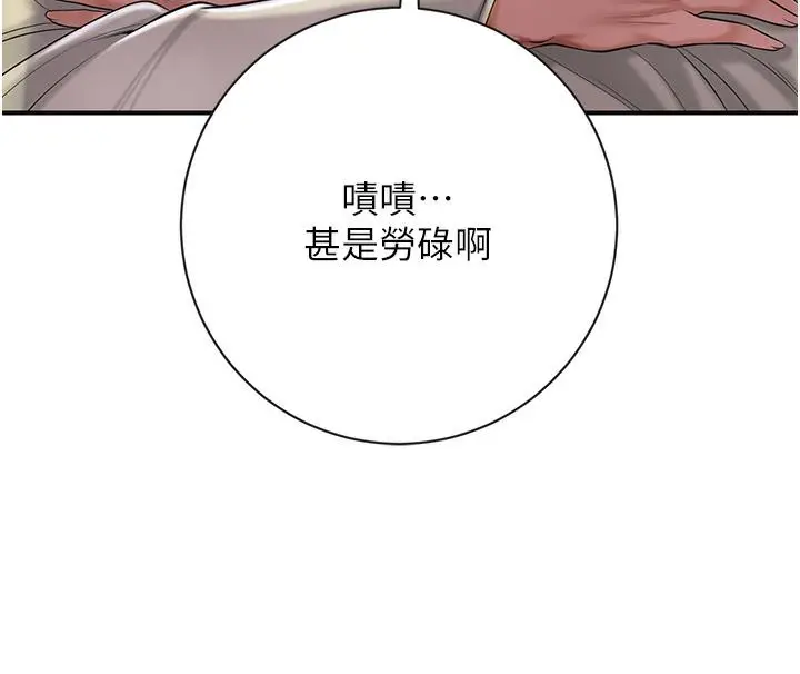 漫画《花容湿色:取花点》第1话第167张图