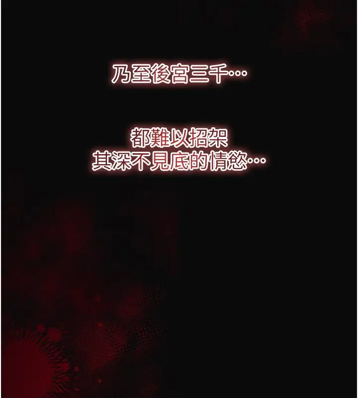 漫画《花容湿色:取花点》第1话第17张图