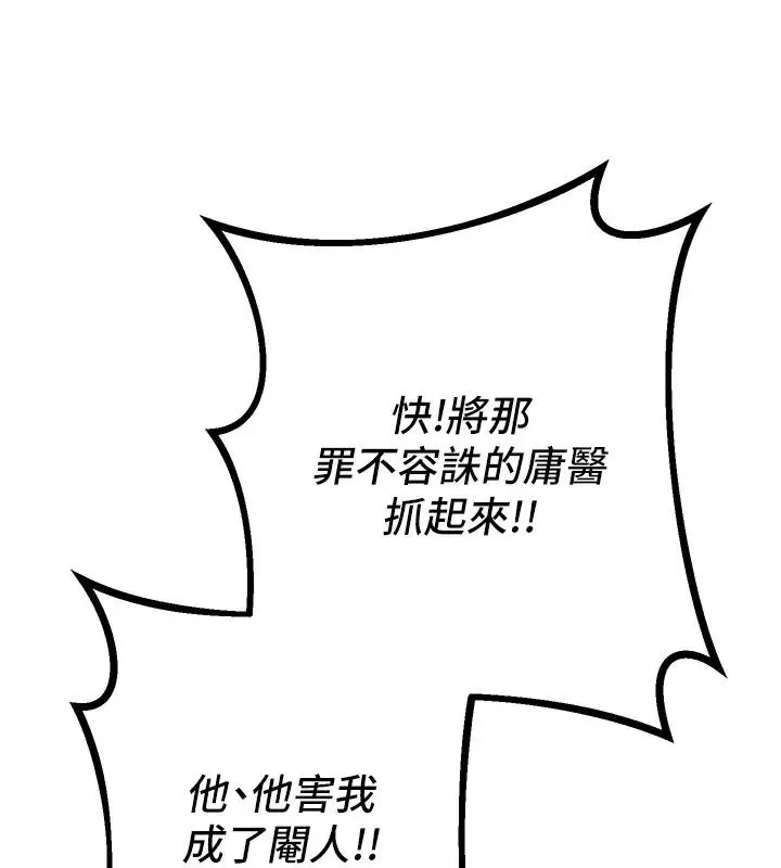 漫画《花容湿色:取花点》第1话第170张图