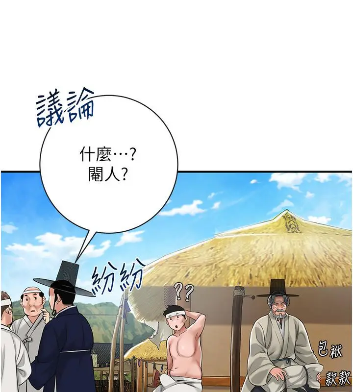 漫画《花容湿色:取花点》第1话第173张图