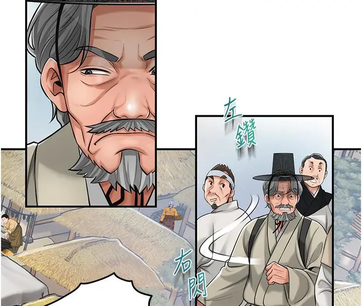 漫画《花容湿色:取花点》第1话第175张图