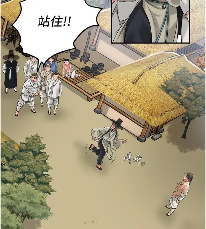 漫画《花容湿色:取花点》第1话第176张图