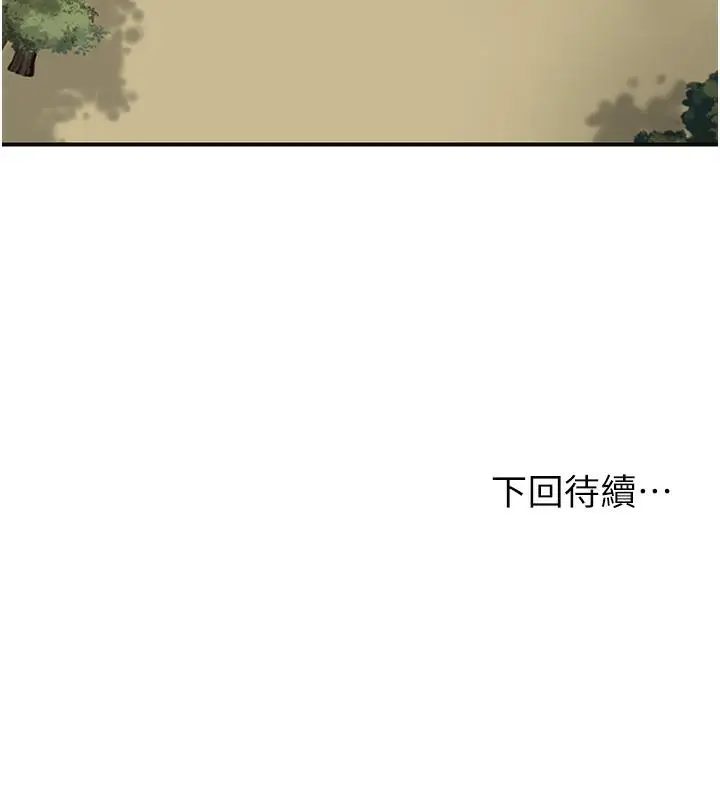 漫画《花容湿色:取花点》第1话第177张图