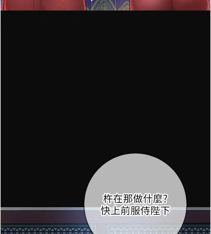 漫画《花容湿色:取花点》第1话第19张图