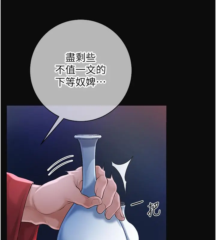 漫画《花容湿色:取花点》第1话第22张图