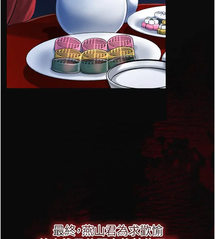 漫画《花容湿色:取花点》第1话第23张图