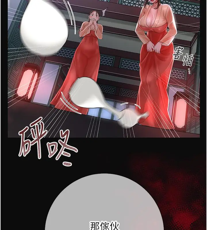漫画《花容湿色:取花点》第1话第26张图