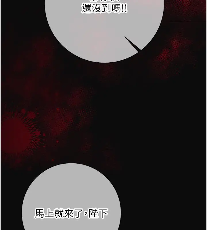 漫画《花容湿色:取花点》第1话第27张图