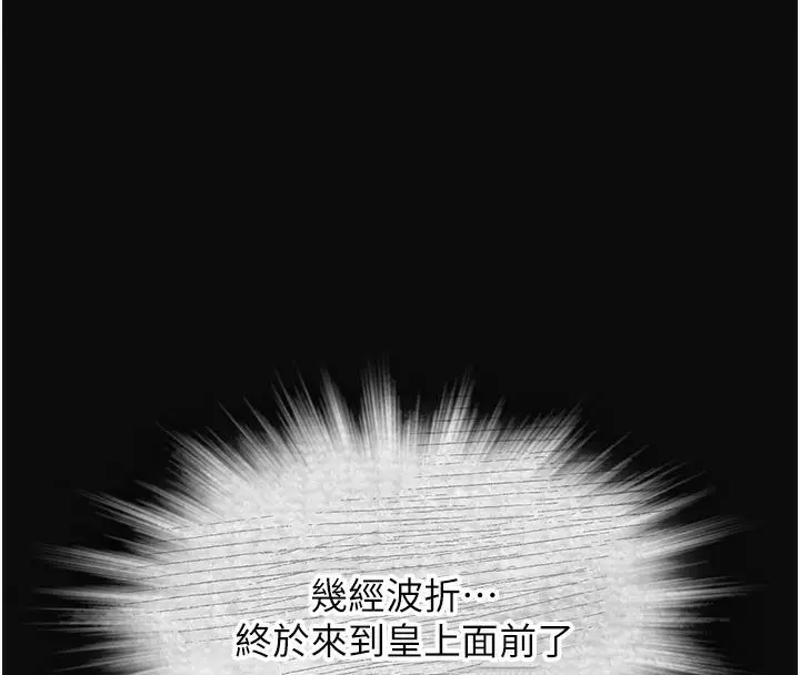 漫画《花容湿色:取花点》第1话第32张图