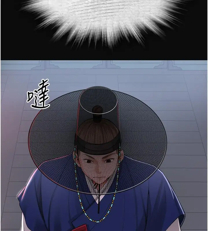 漫画《花容湿色:取花点》第1话第33张图
