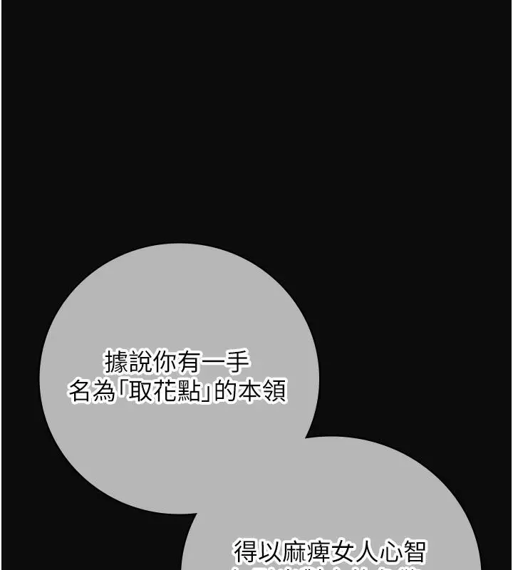 漫画《花容湿色:取花点》第1话第38张图