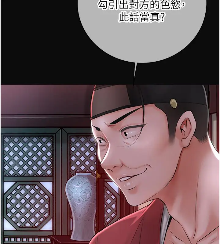 漫画《花容湿色:取花点》第1话第39张图