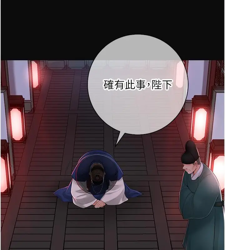 漫画《花容湿色:取花点》第1话第41张图