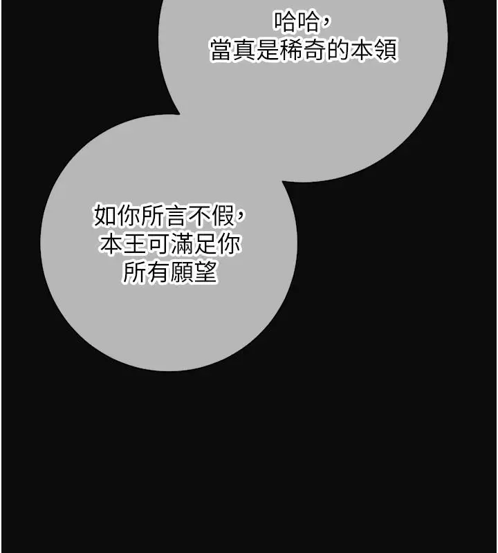漫画《花容湿色:取花点》第1话第43张图