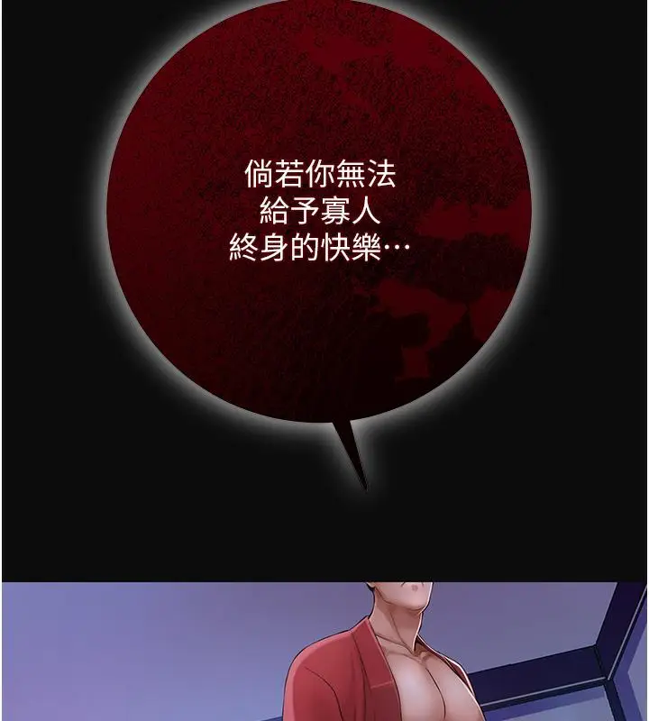 漫画《花容湿色:取花点》第1话第47张图