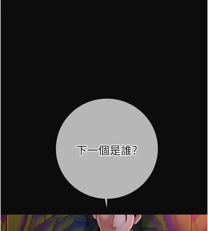 漫画《花容湿色:取花点》第1话第5张图