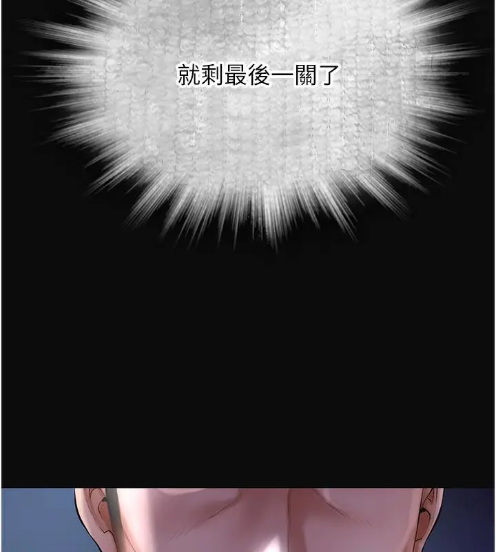 漫画《花容湿色:取花点》第1话第50张图