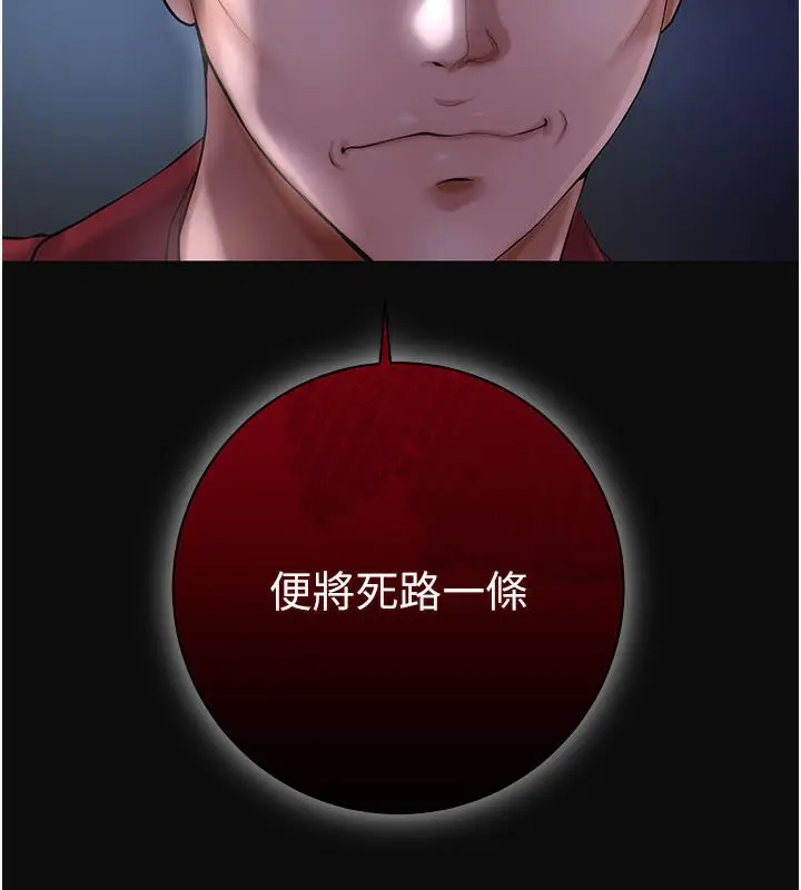 漫画《花容湿色:取花点》第1话第51张图