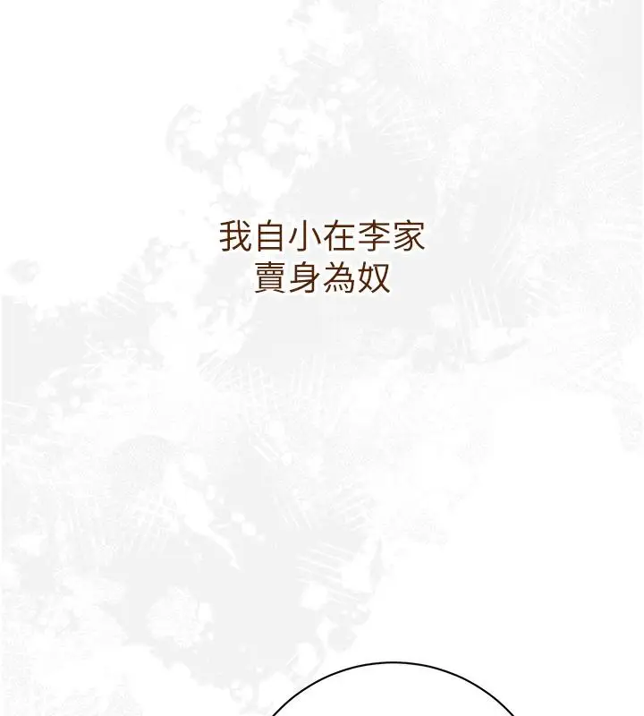 漫画《花容湿色:取花点》第1话第61张图