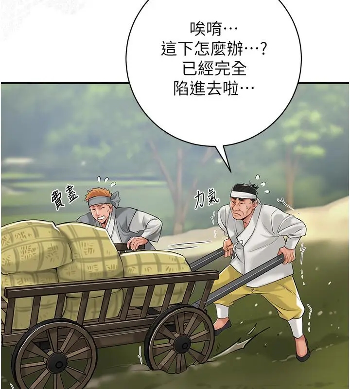 漫画《花容湿色:取花点》第1话第62张图