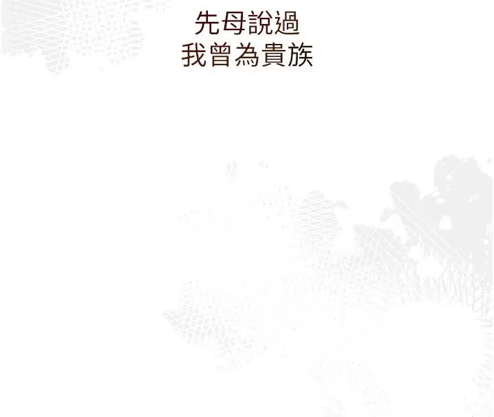 漫画《花容湿色:取花点》第1话第64张图