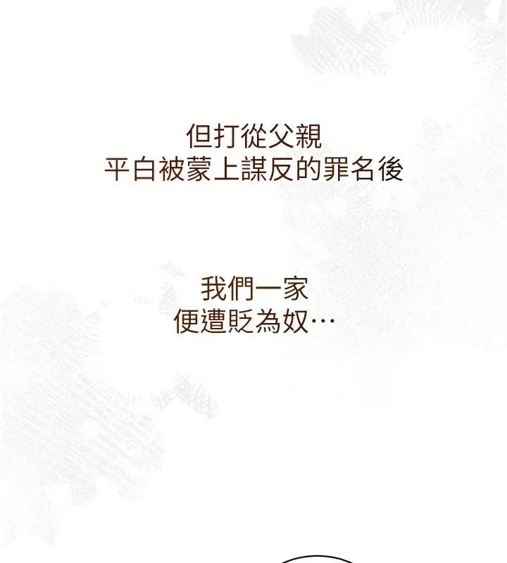 漫画《花容湿色:取花点》第1话第66张图