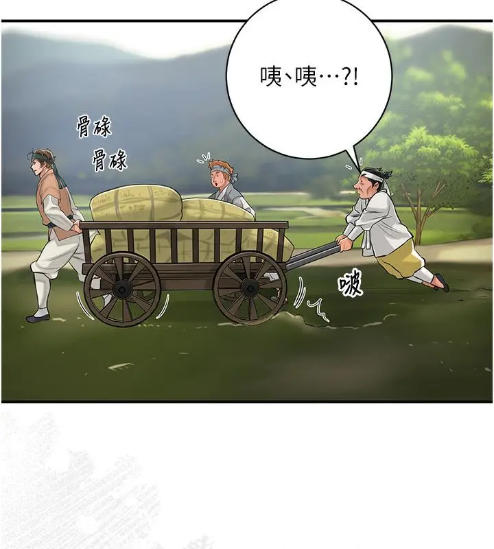 漫画《花容湿色:取花点》第1话第67张图