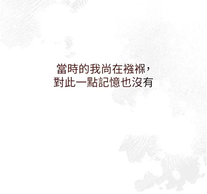 漫画《花容湿色:取花点》第1话第68张图