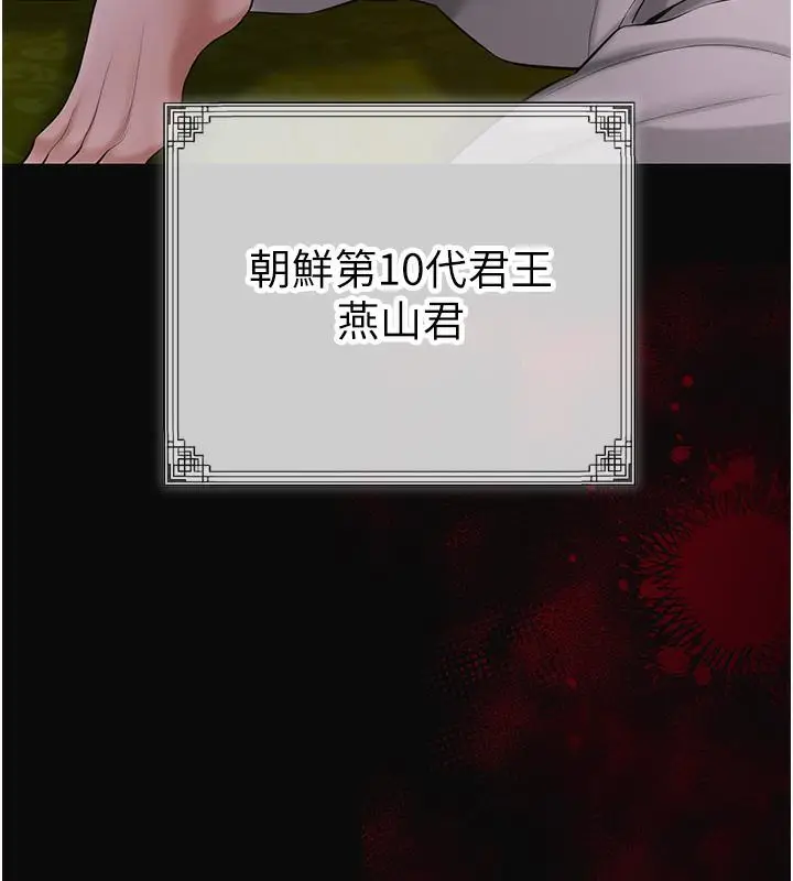 漫画《花容湿色:取花点》第1话第7张图