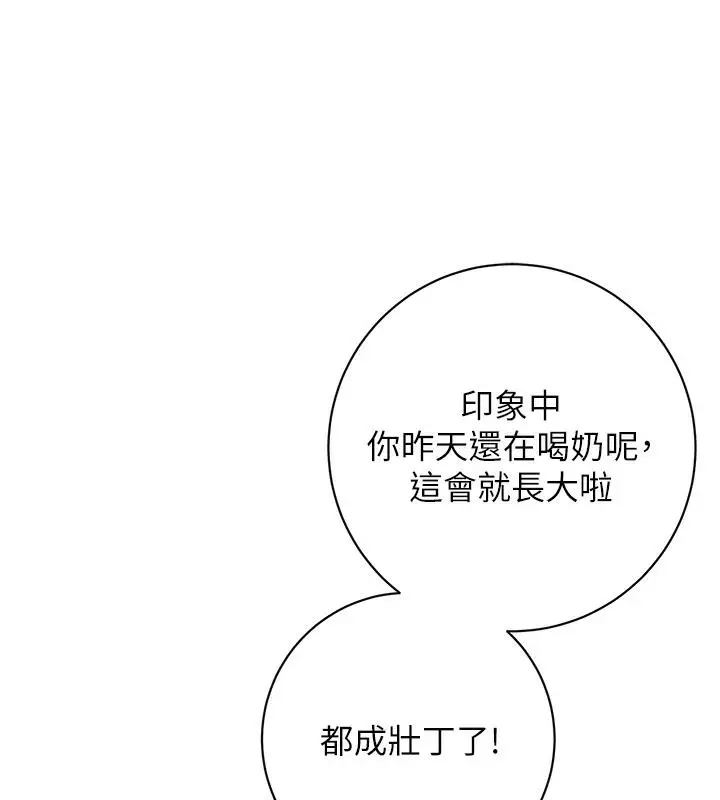 漫画《花容湿色:取花点》第1话第70张图