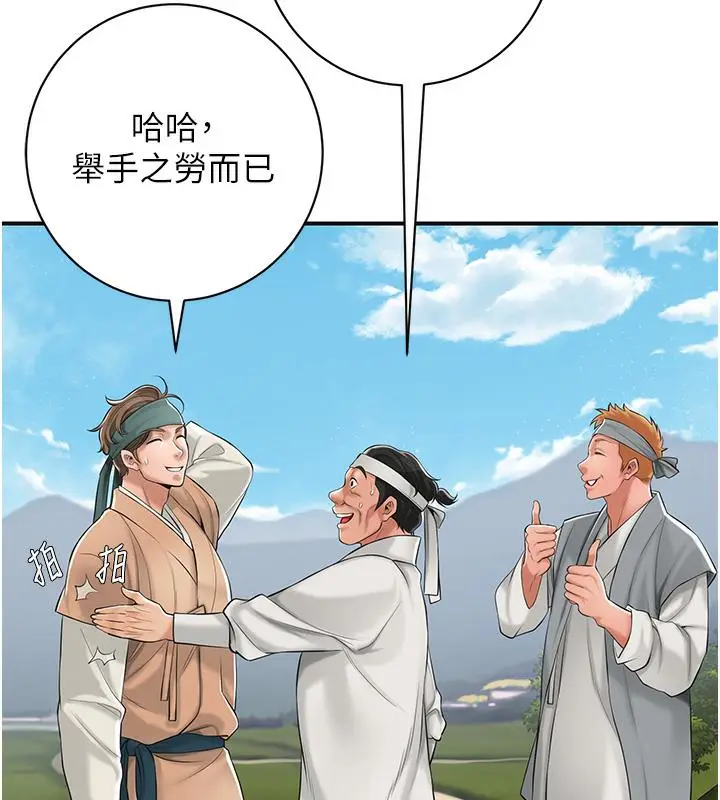 漫画《花容湿色:取花点》第1话第71张图