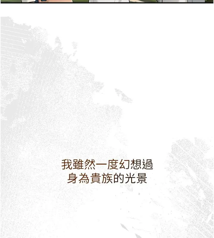 漫画《花容湿色:取花点》第1话第72张图