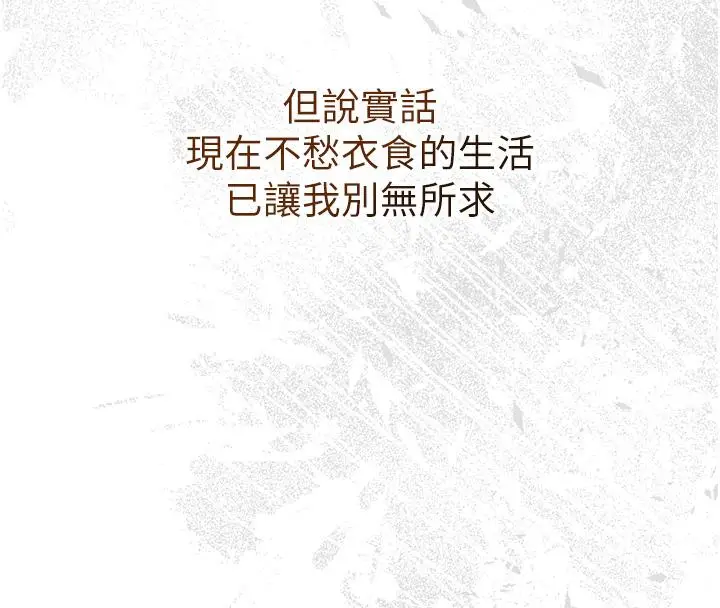 漫画《花容湿色:取花点》第1话第73张图
