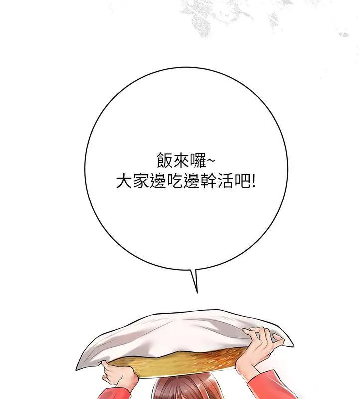 漫画《花容湿色:取花点》第1话第74张图