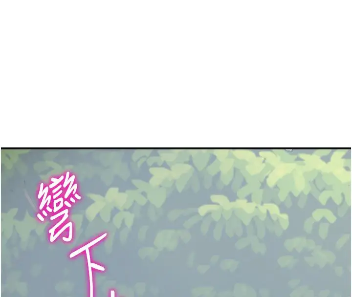 漫画《花容湿色:取花点》第1话第77张图