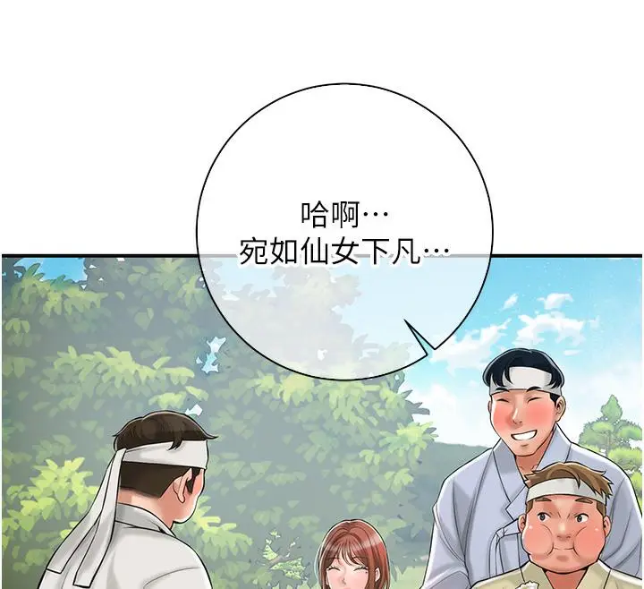 漫画《花容湿色:取花点》第1话第81张图